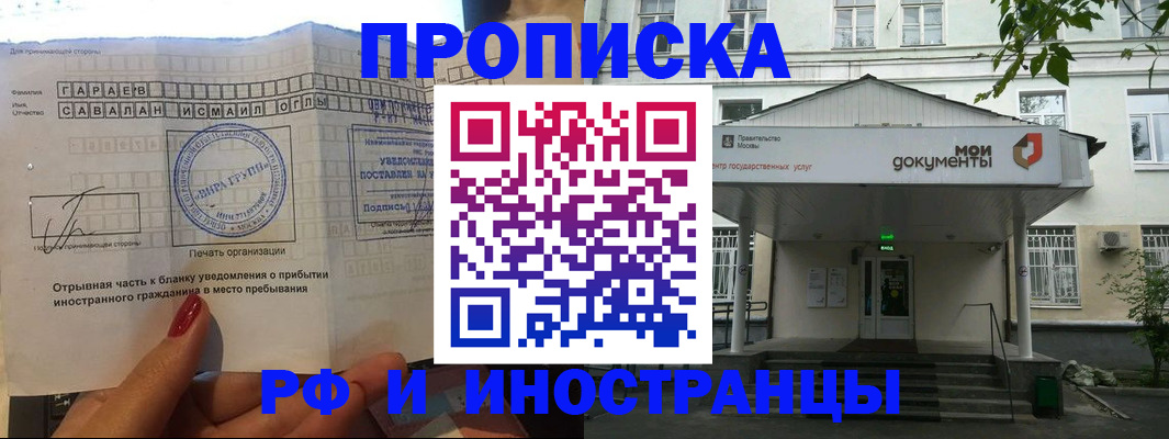 пропишу в квартире в Смоленске