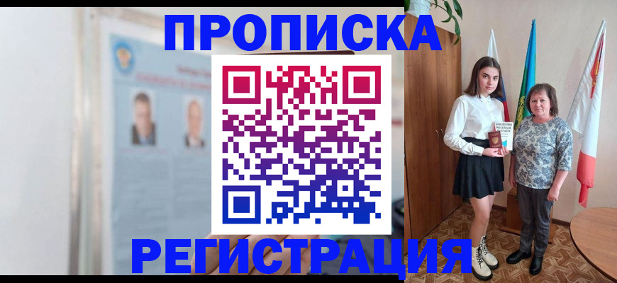временная регистрация надежно в Смоленске